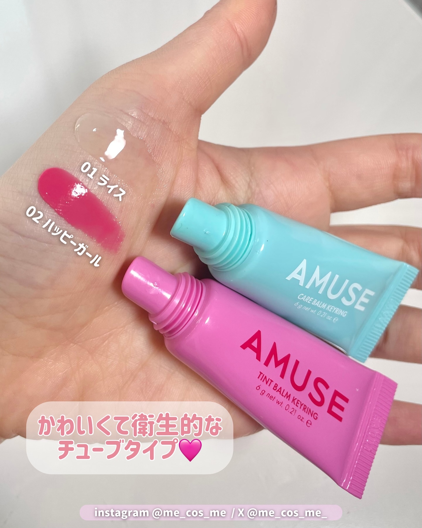 ケア/ティントバームキーリング/AMUSE/リップグロスを使ったクチコミ（2枚目）