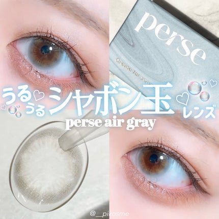 perse 1day/perse/ワンデー(1DAY)カラコンを使ったクチコミ(1枚目)