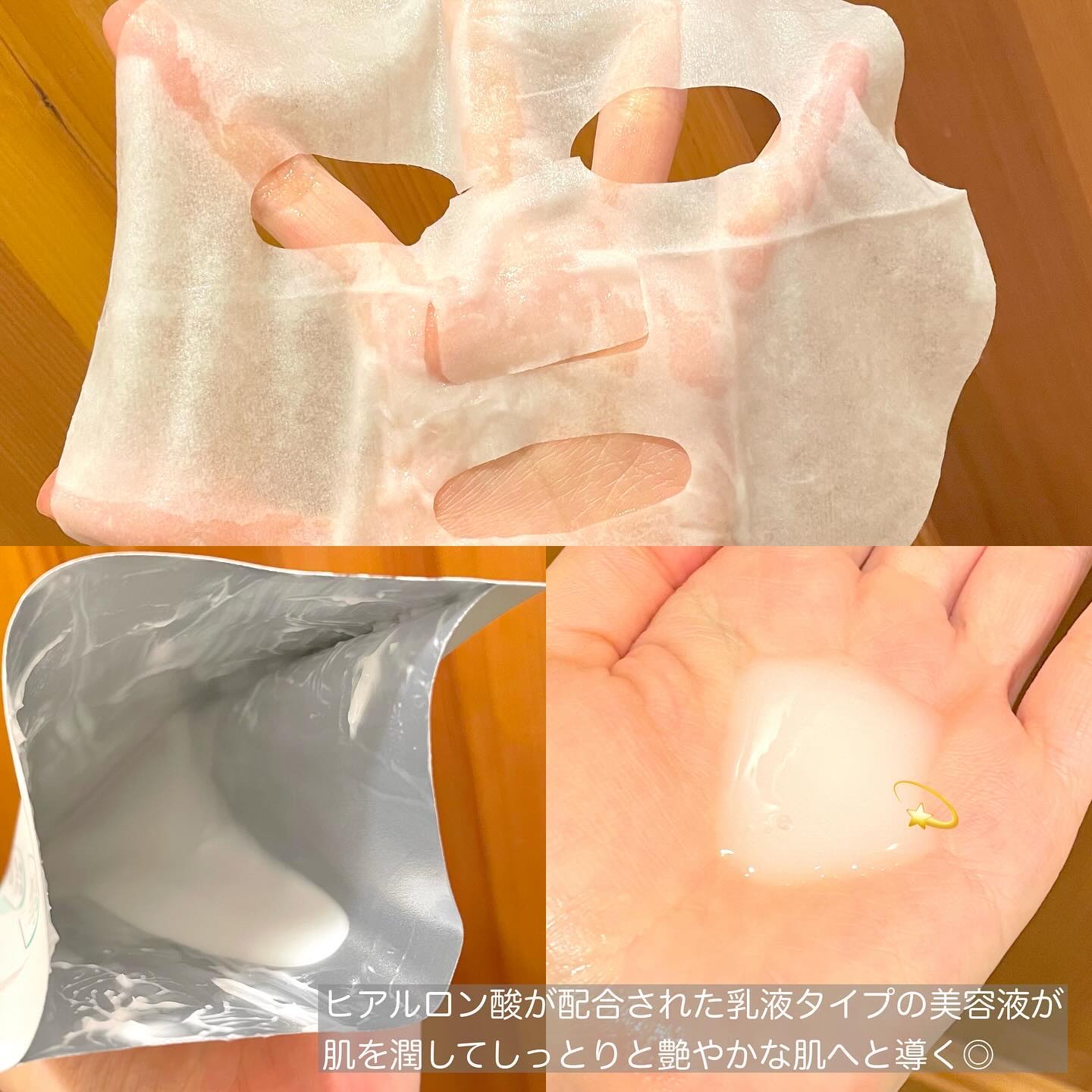 セーフミー リリーフモイスチャーマスク 15/make prem/シートマスク・パックを使ったクチコミ（2枚目）