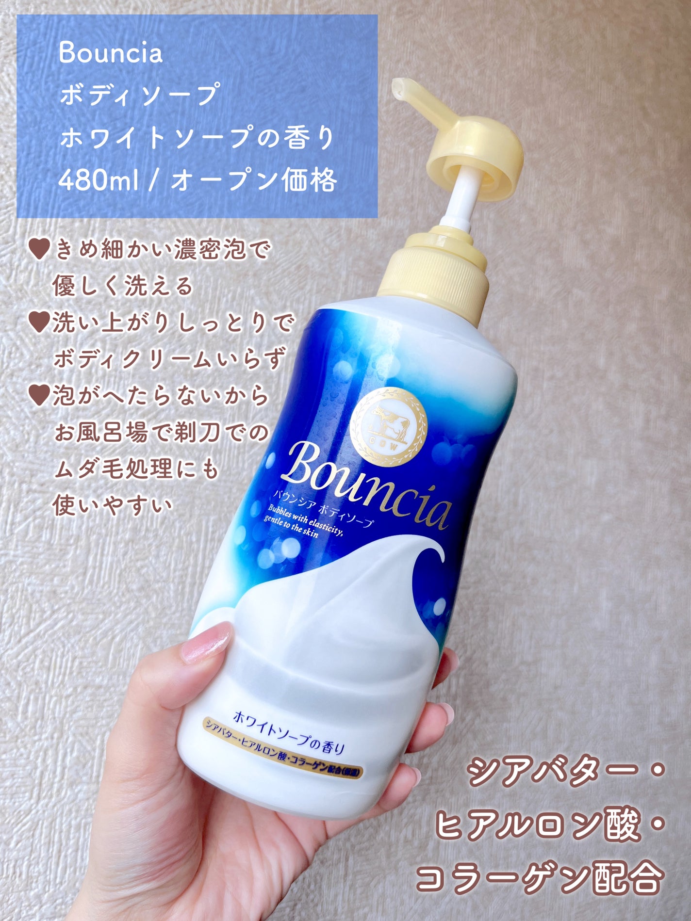 バウンシア ボディソープ ホワイトソープの香り/Bouncia/ボディソープを使ったクチコミ(2枚目)