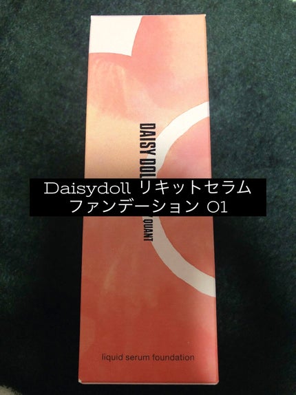 リキッド セラム ファンデーション/DAISY DOLL by MARY QUANT/リキッドファンデーションを使ったクチコミ(1枚目)