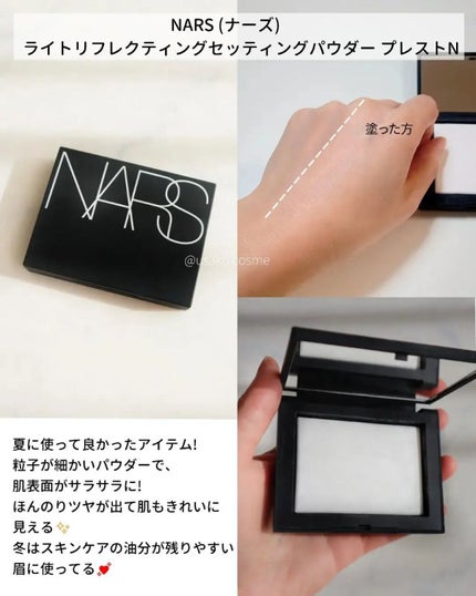 ライトリフレクティングセッティングパウダー プレスト N/NARS/プレストパウダーを使ったクチコミ(5枚目)