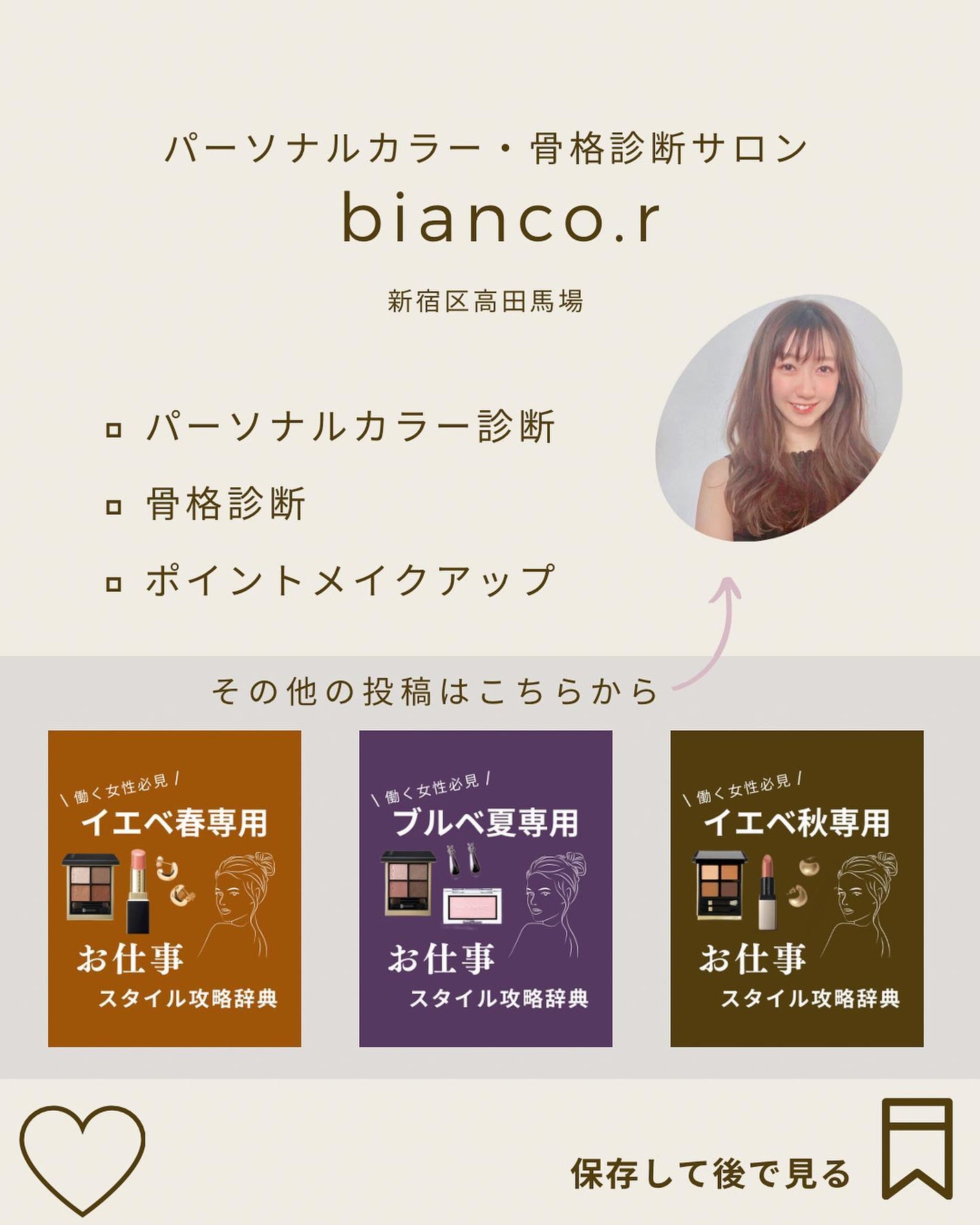 Yuno/新宿/パーソナルカラー診断 on LIPS 「イエベ秋専用’’華やか’’カラー🤍/今回は、華やかな印象に見せ..」(6枚目)