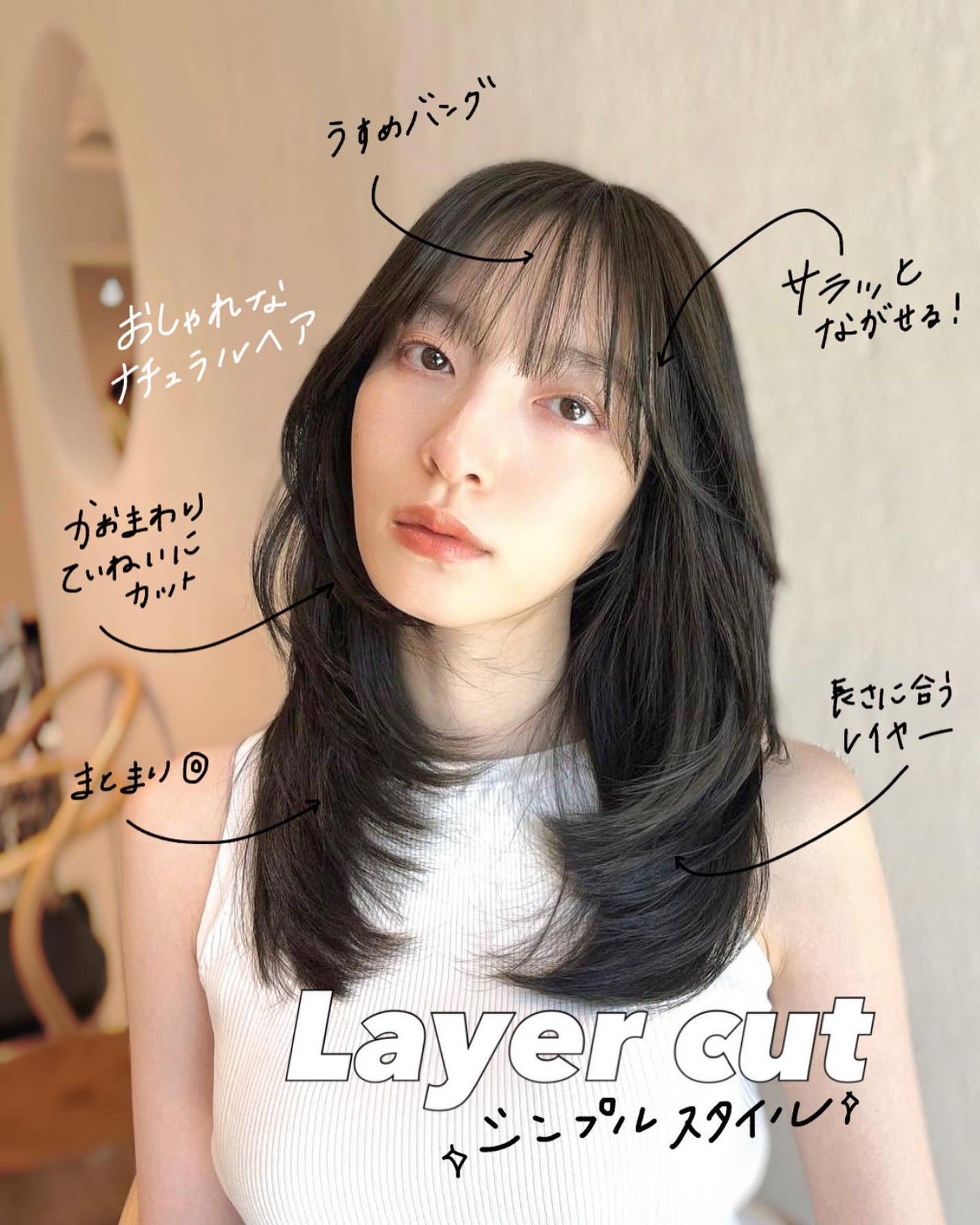 HARUNA on LIPS 「たっぷりレイヤー♡鎖骨辺りからスタートした、大人上品なレイヤー..」(1枚目)