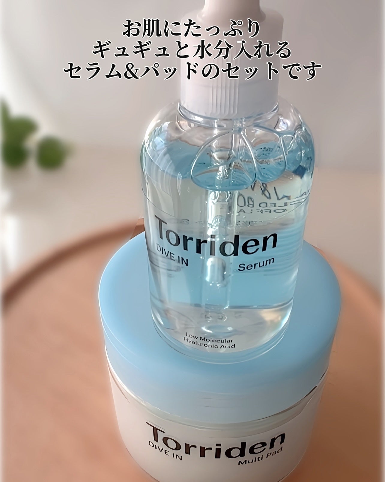 ダイブイン セラム/Torriden/美容液を使ったクチコミ(8枚目)