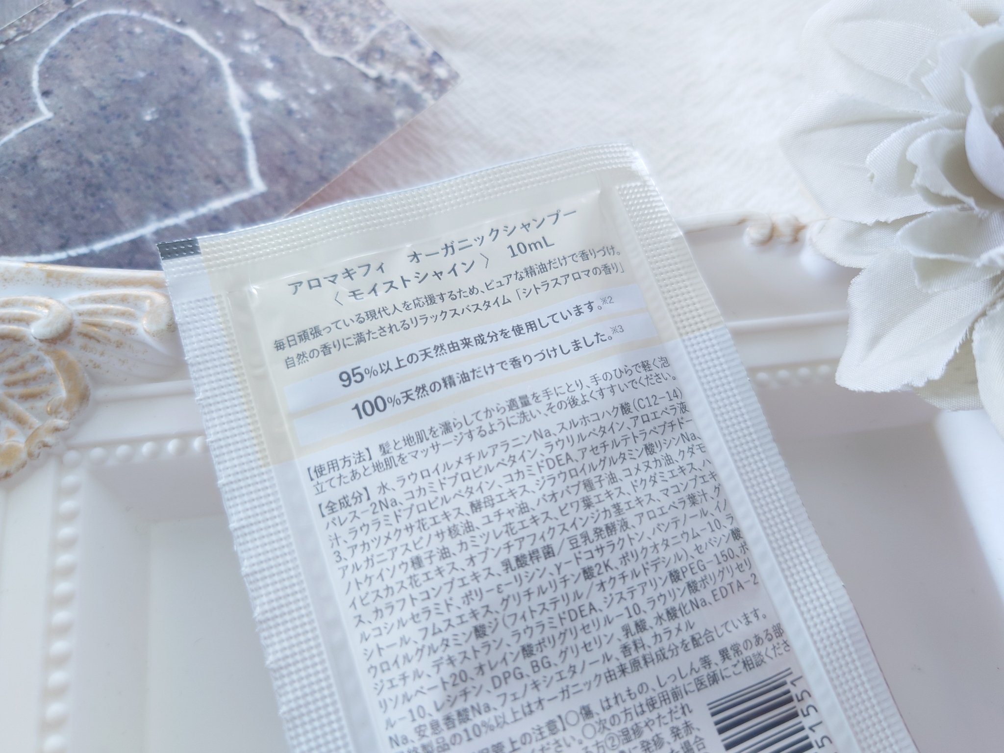 オーガニックシャンプー／トリートメント＜モイストシャイン＞/AROMA KIFI/市販シャンプーを使ったクチコミ（3枚目）