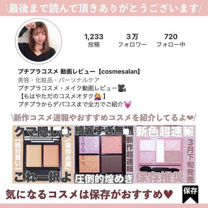 シルキースフレアイズ/キャンメイク/アイシャドウパレットを使ったクチコミ(8枚目)