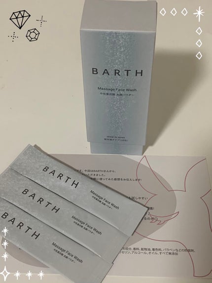 Massage Face Wash 中性重炭酸洗顔パウダー/BARTH/洗顔パウダーを使ったクチコミ(1枚目)