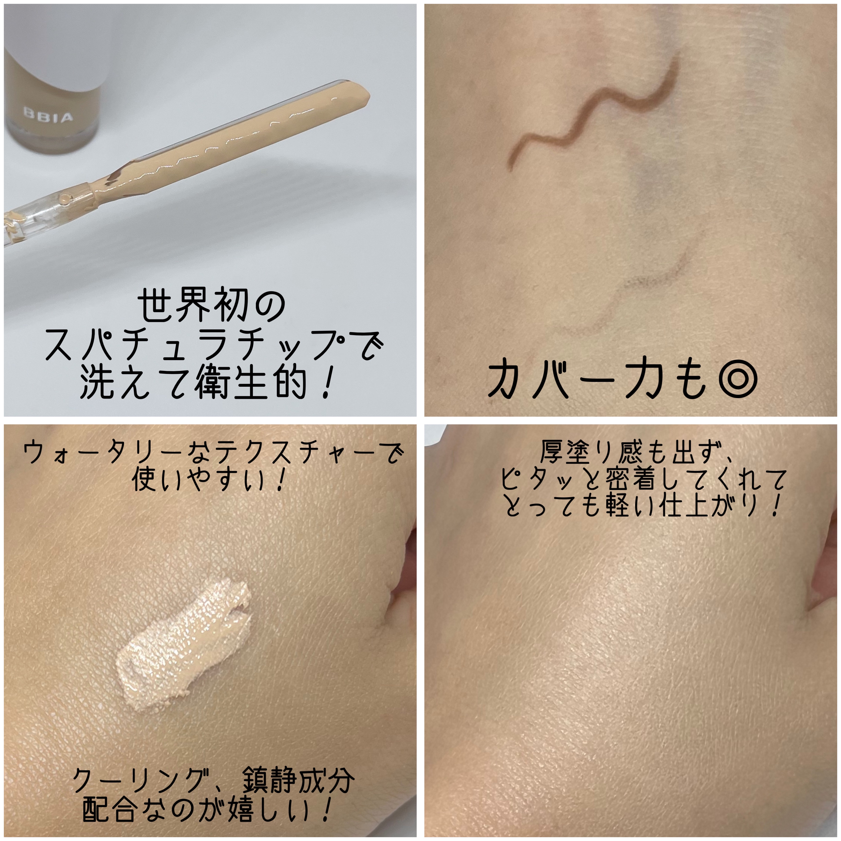 オーグロウクッション 21 ライト/BBIA/クッションファンデーションを使ったクチコミ（3枚目）