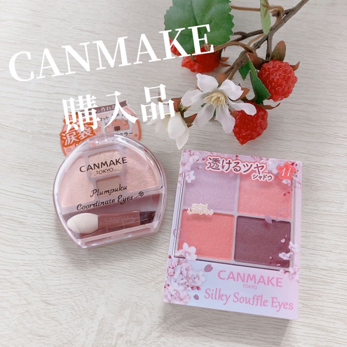 シルキースフレアイズ/キャンメイク/アイシャドウパレットを使ったクチコミ（1枚目）