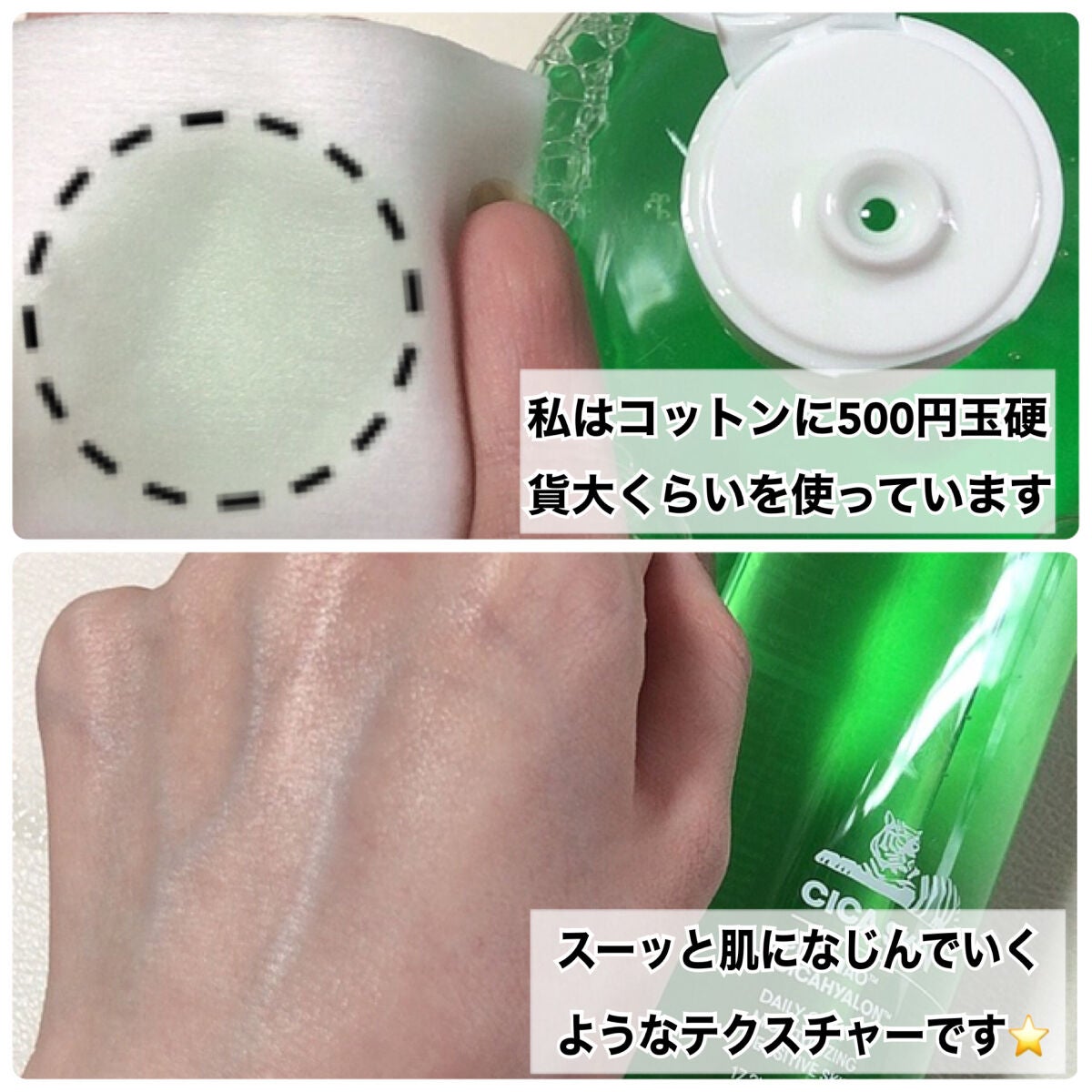 CICA スキン/VT/化粧水を使ったクチコミ(3枚目)