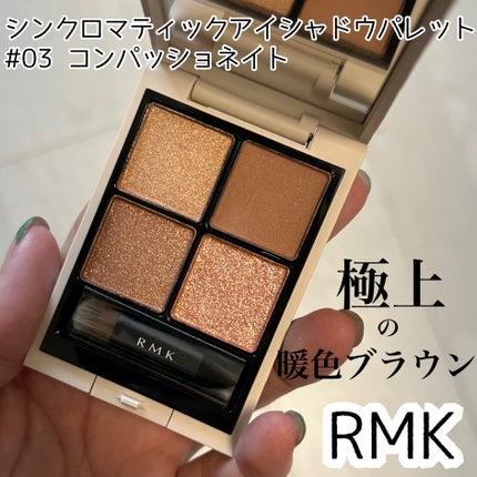 RMK シンクロマティック アイシャドウパレット/RMK/アイシャドウパレットを使ったクチコミ(1枚目)