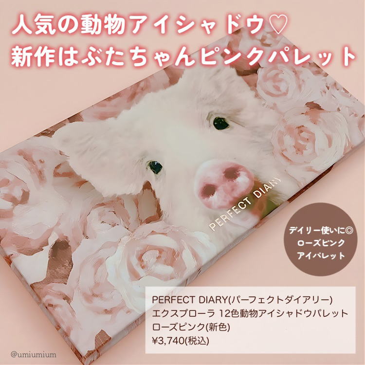 READ ME ウェイトレス ベルベット リップ ステイン「IN LOVE」シリーズ 022 ドキドキ/PERFECT DIARY/口紅を使ったクチコミ（3枚目）