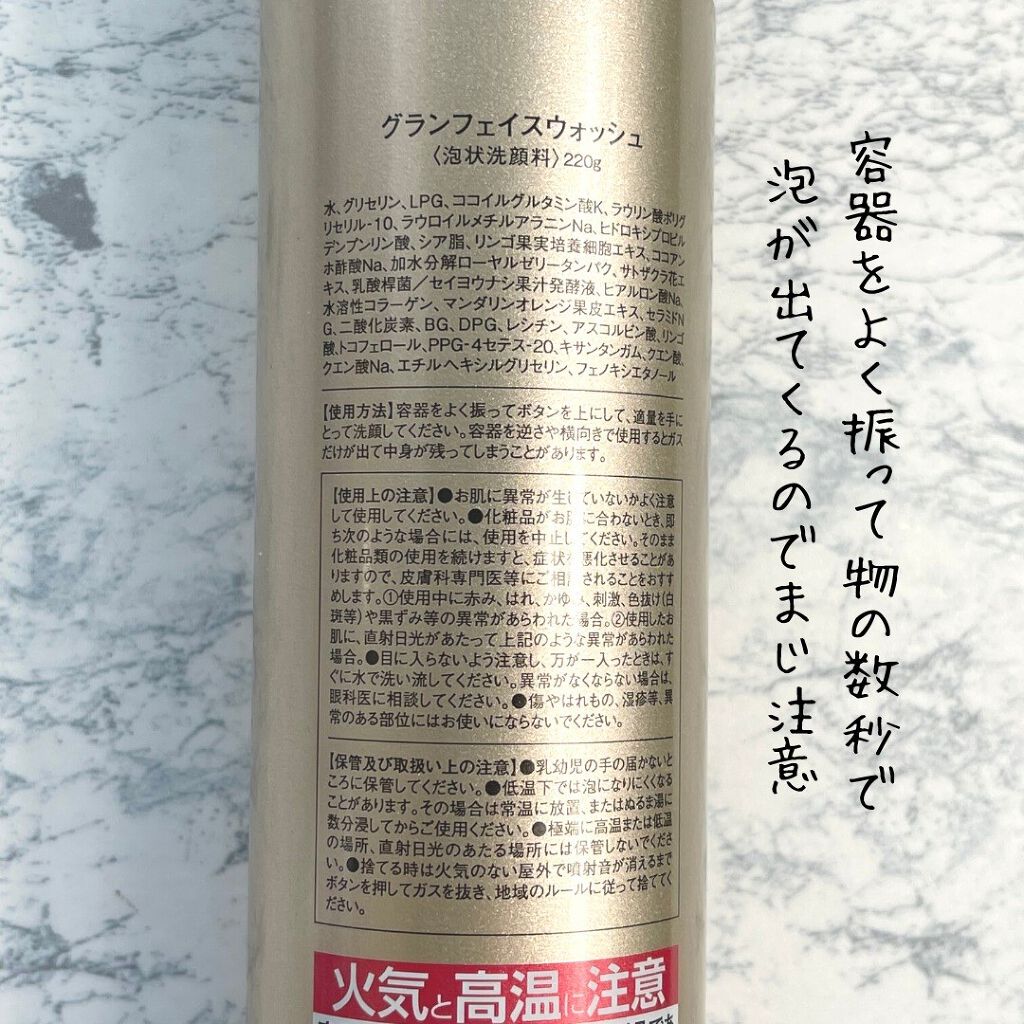 グランフェイスウォッシュ/4BPRO/泡洗顔を使ったクチコミ（3枚目）