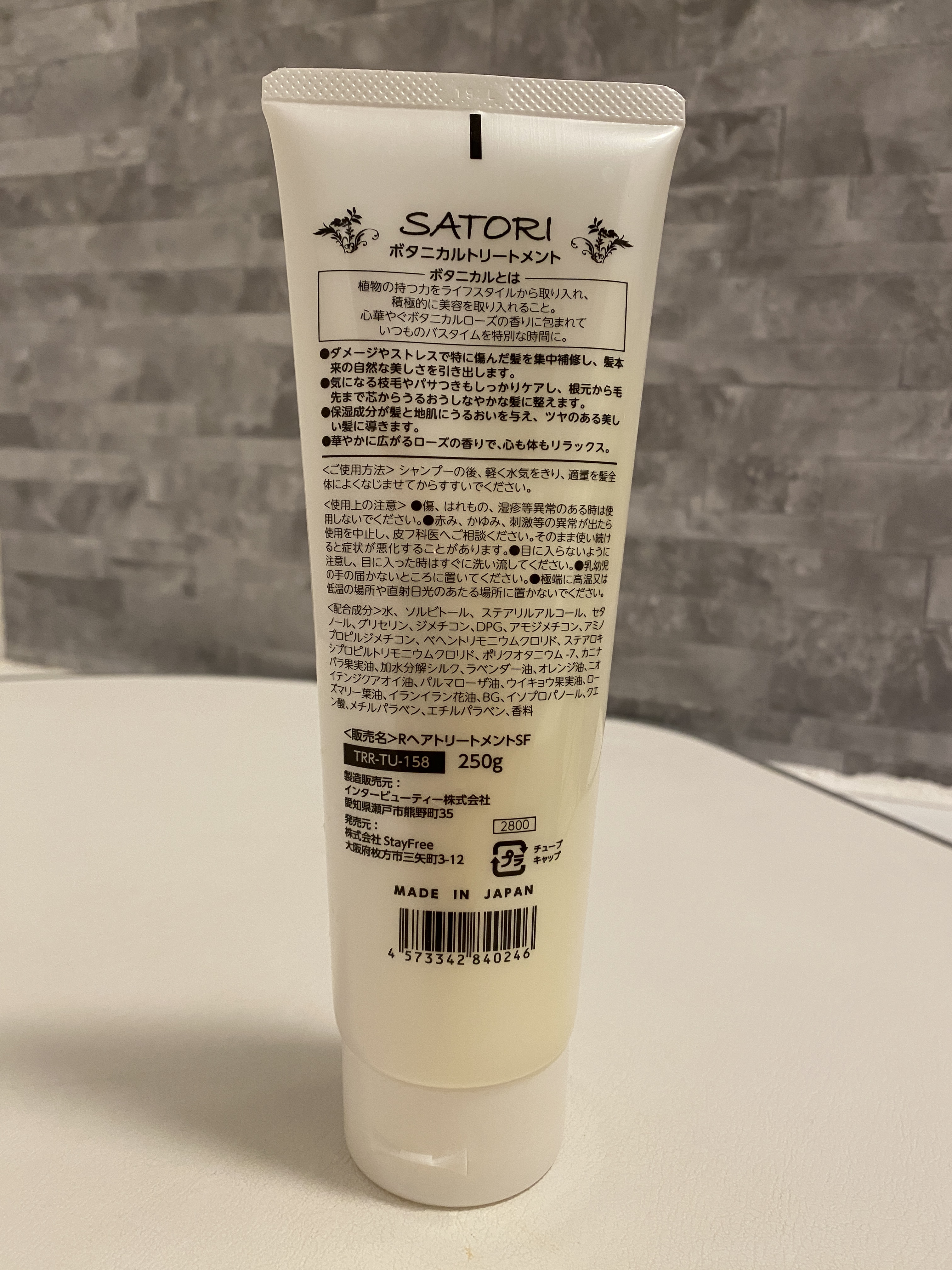 satoriボタニカルトリートメント/Stay Free/洗い流すヘアトリートメントを使ったクチコミ（2枚目）