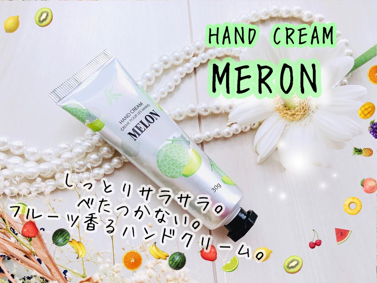 ウォーターフルーツハンドクリーム/AK/ハンドクリームを使ったクチコミ（1枚目）