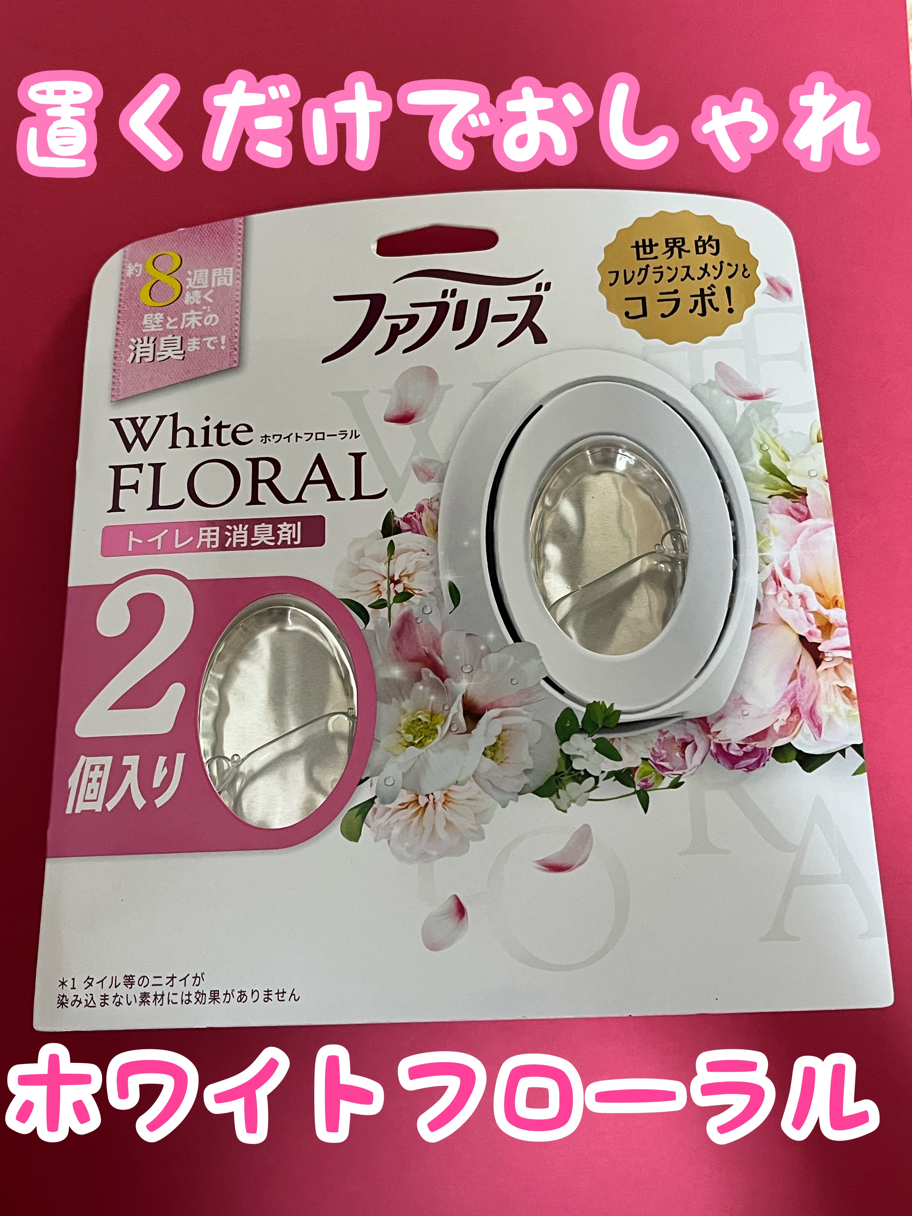 ファブリーズ W消臭 トイレ用 消臭剤 +抗菌/ファブリーズ/その他を使ったクチコミ（1枚目）