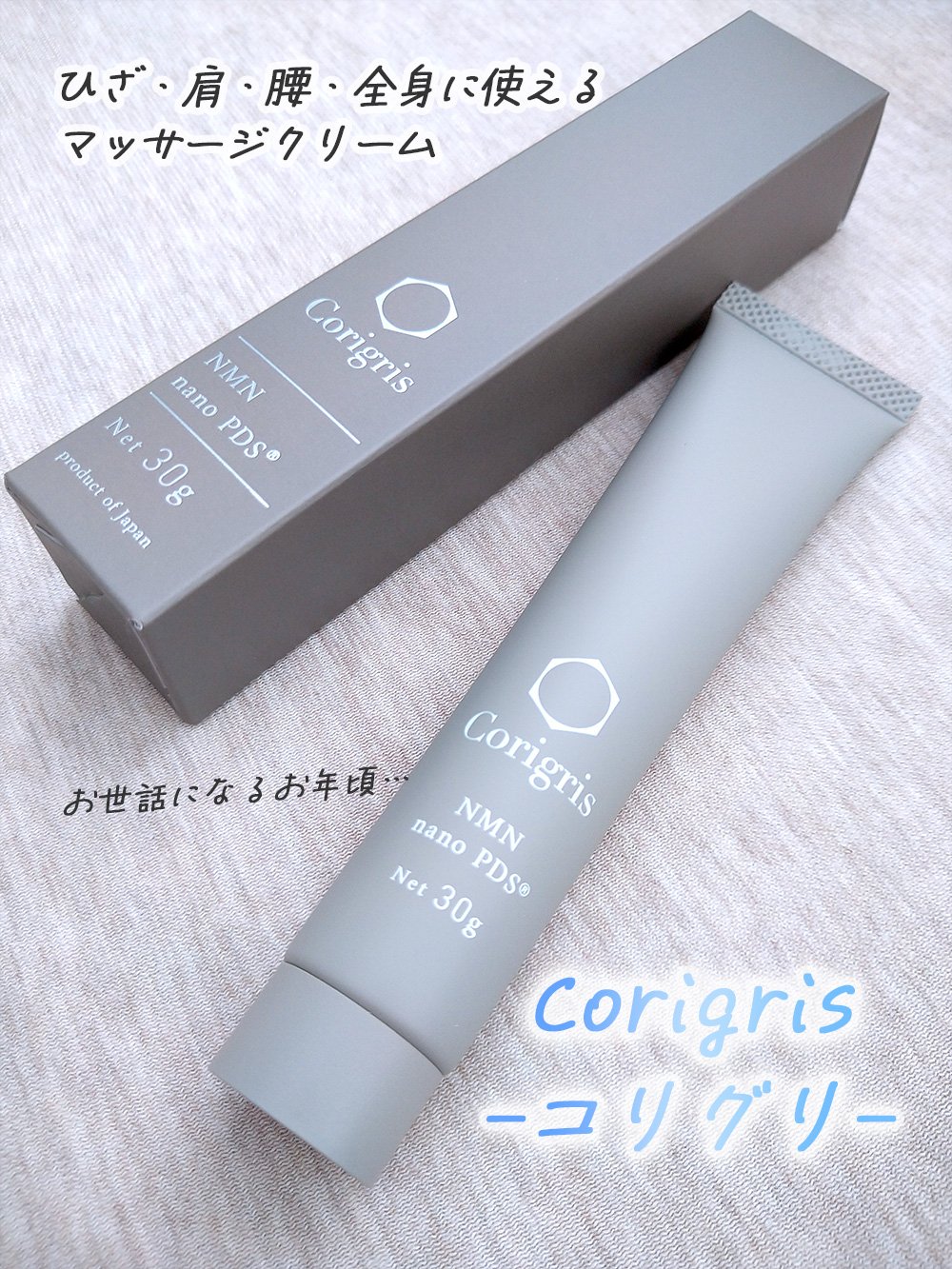 Corigris-コリグリ-/NEO BRILLIANCE/ボディクリームを使ったクチコミ（1枚目）