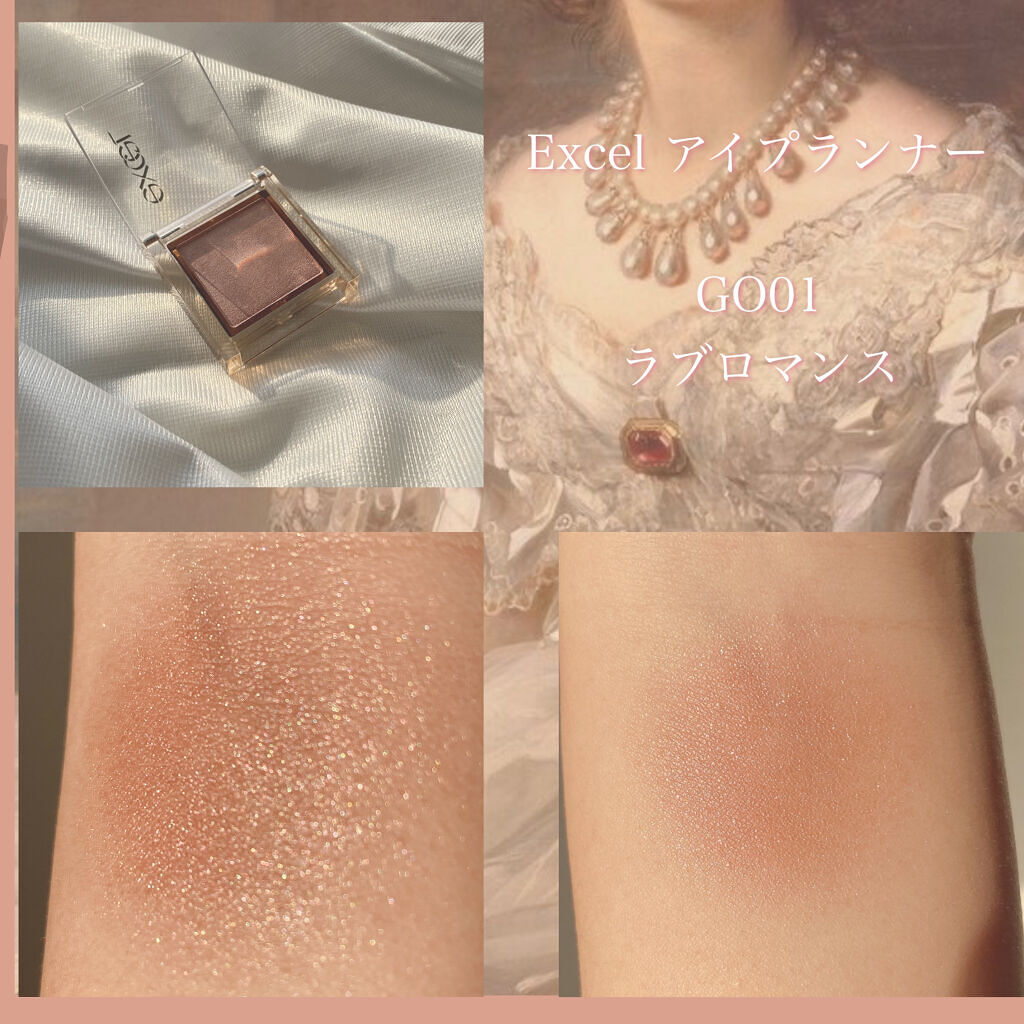 アイプランナー/excel/単色アイシャドウを使ったクチコミ（3枚目）
