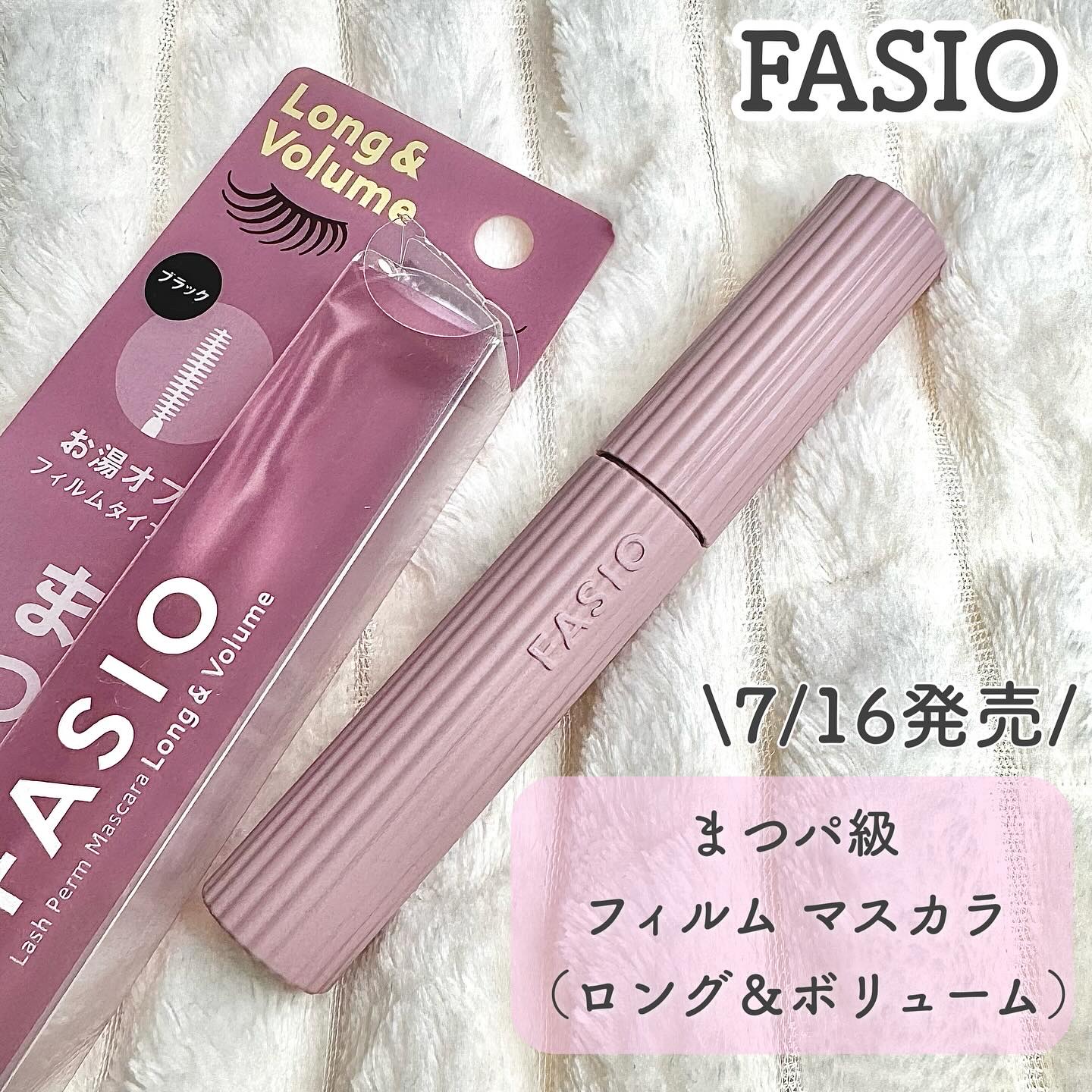 まつパ級 フィルム マスカラ (ロング&ボリューム) 01 ブラック/FASIO/マスカラを使ったクチコミ（2枚目）