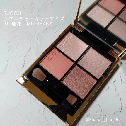 シグニチャー カラー アイズ/SUQQU/アイシャドウパレットを使ったクチコミ(1枚目)