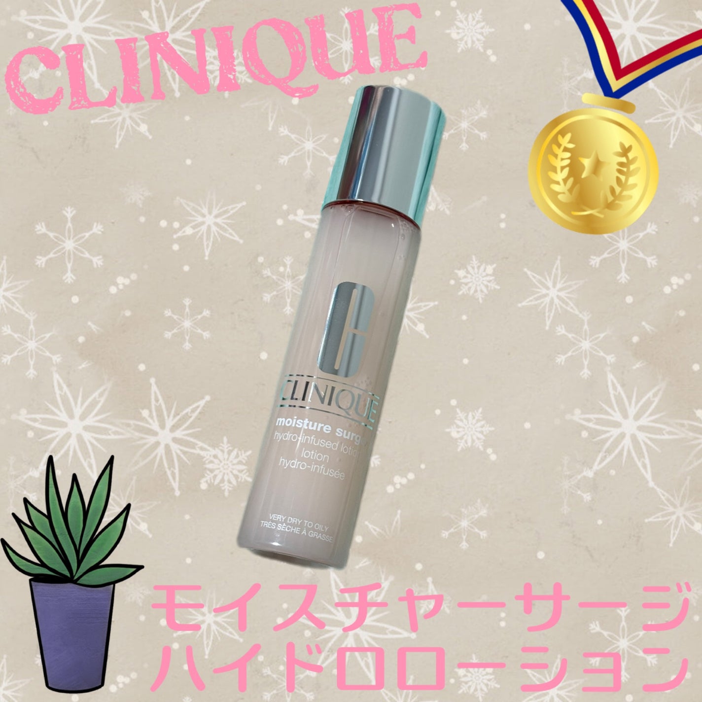 モイスチャー サージ ハイドロ ローション/CLINIQUE/化粧水を使ったクチコミ(1枚目)