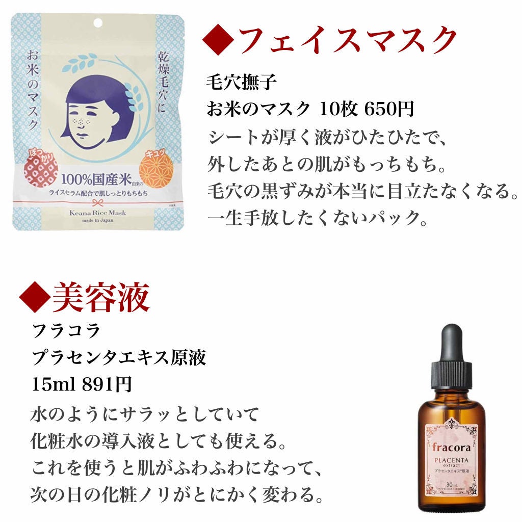 WHITE'st プラセンタエキス原液/fracora/美容液を使ったクチコミ(3枚目)