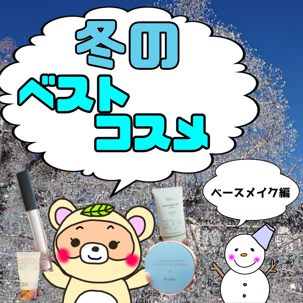 ロングラスティングチップコンシーラー/LUNA/リキッドコンシーラーを使ったクチコミ（1枚目）