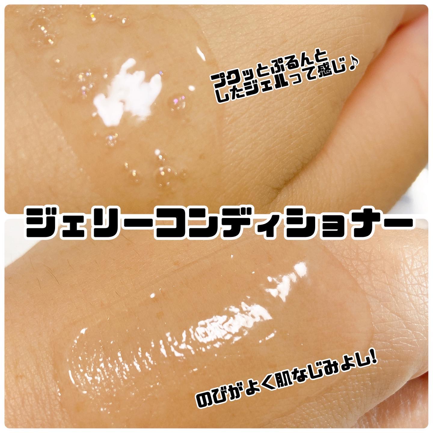 ジェリー コンディショナー/cresc. by ASTALIFT/化粧水を使ったクチコミ（3枚目）