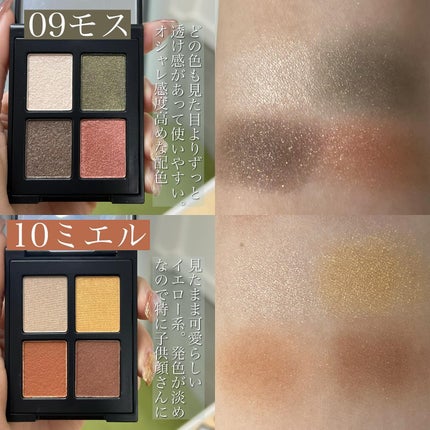 エトワルローズ 4色アイシャドウ/Étoile Rose/アイシャドウパレットを使ったクチコミ(8枚目)