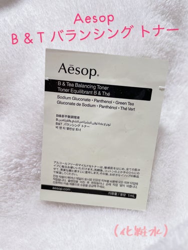 B & T バランシング トナー/Aesop/化粧水を使ったクチコミ（1枚目）