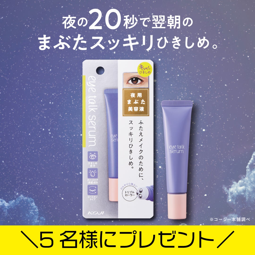 アイトークセラム/アイトーク/アイケア・アイクリームを使ったクチコミ(1枚目)