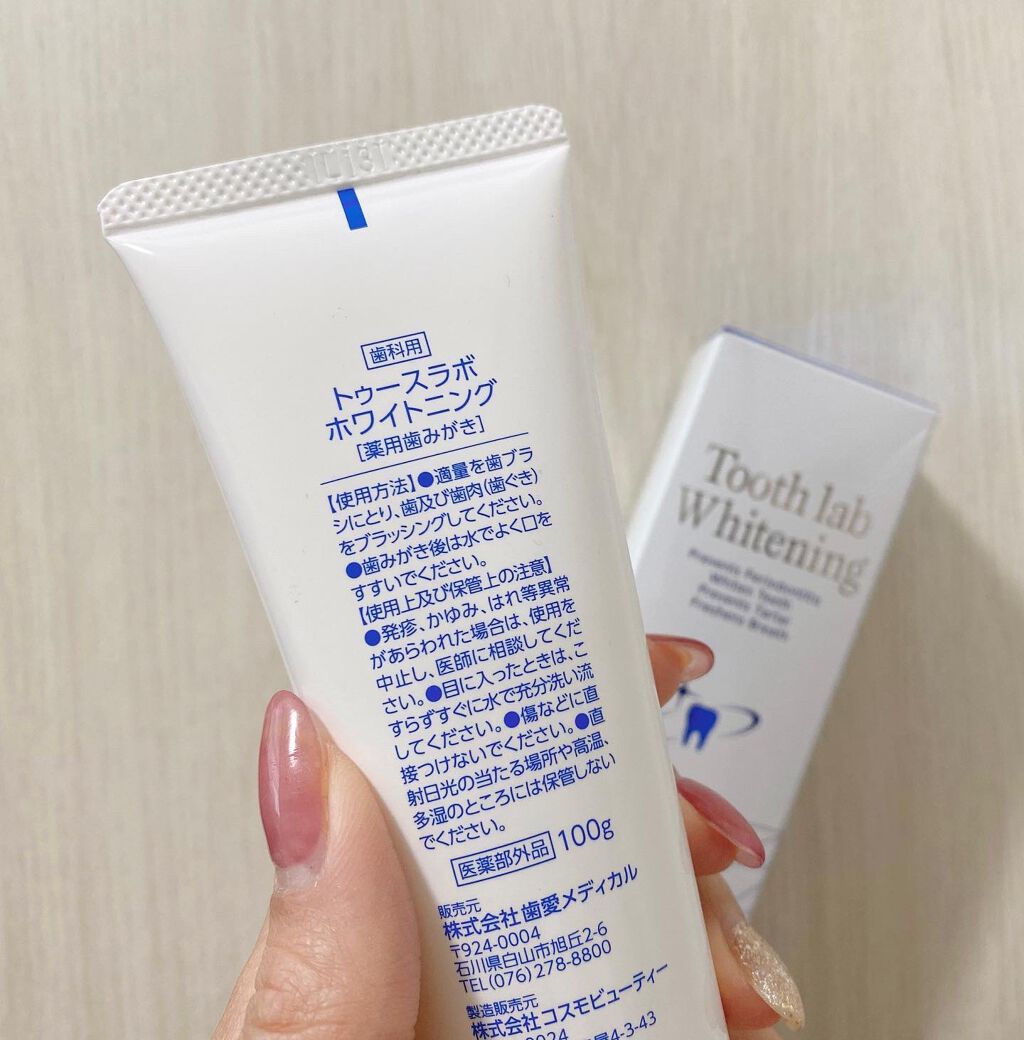 TeethLab ホワイトニングのクチコミ「🦷✨
.
.
トゥースラボ　ホワイトニング
.
歯磨き粉、変えました〜っ🤗
無頓着に薬局の使っ.....」（2枚目）