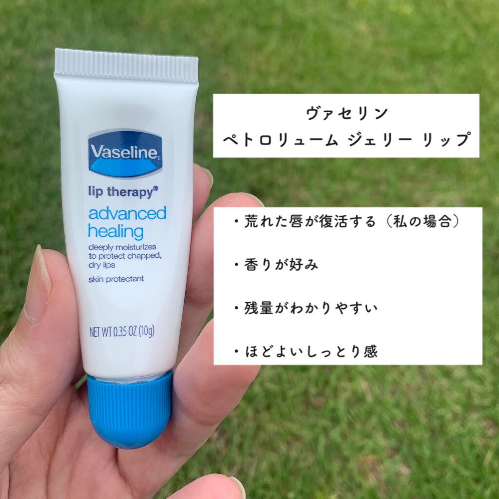 ペトロリューム ジェリー リップ レギュラー/ヴァセリン/リップクリームを使ったクチコミ（3枚目）