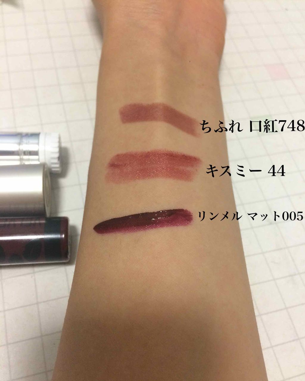 プルーフシャイニールージュ/キスミー フェルム/口紅を使ったクチコミ（1枚目）