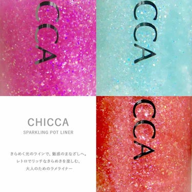 スパークリングポットライナー/CHICCA/ジェルアイライナーを使ったクチコミ（1枚目）