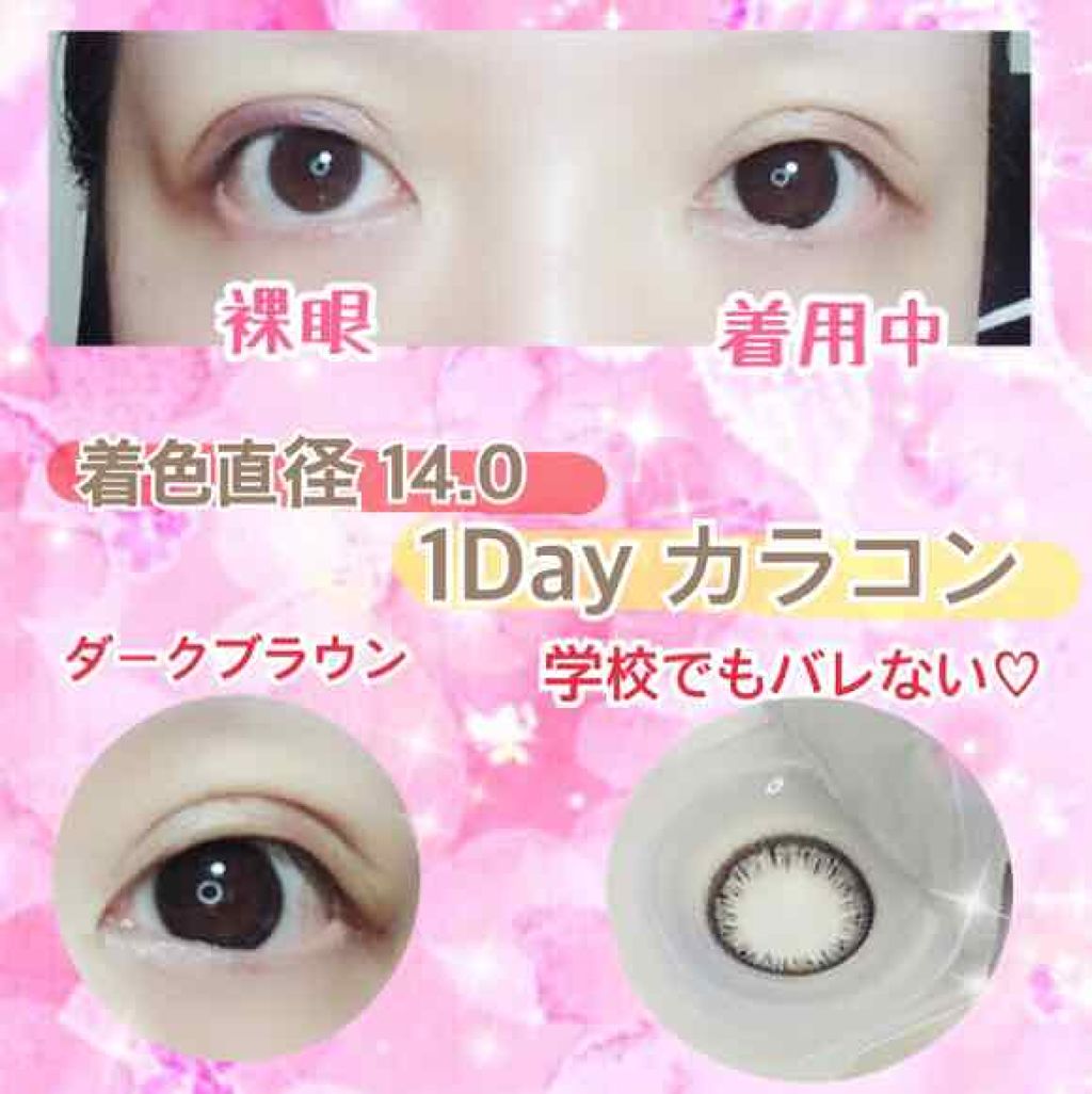 1day ZERU. Natural/ZERU/ワンデー(1DAY)カラコンを使ったクチコミ(2枚目)
