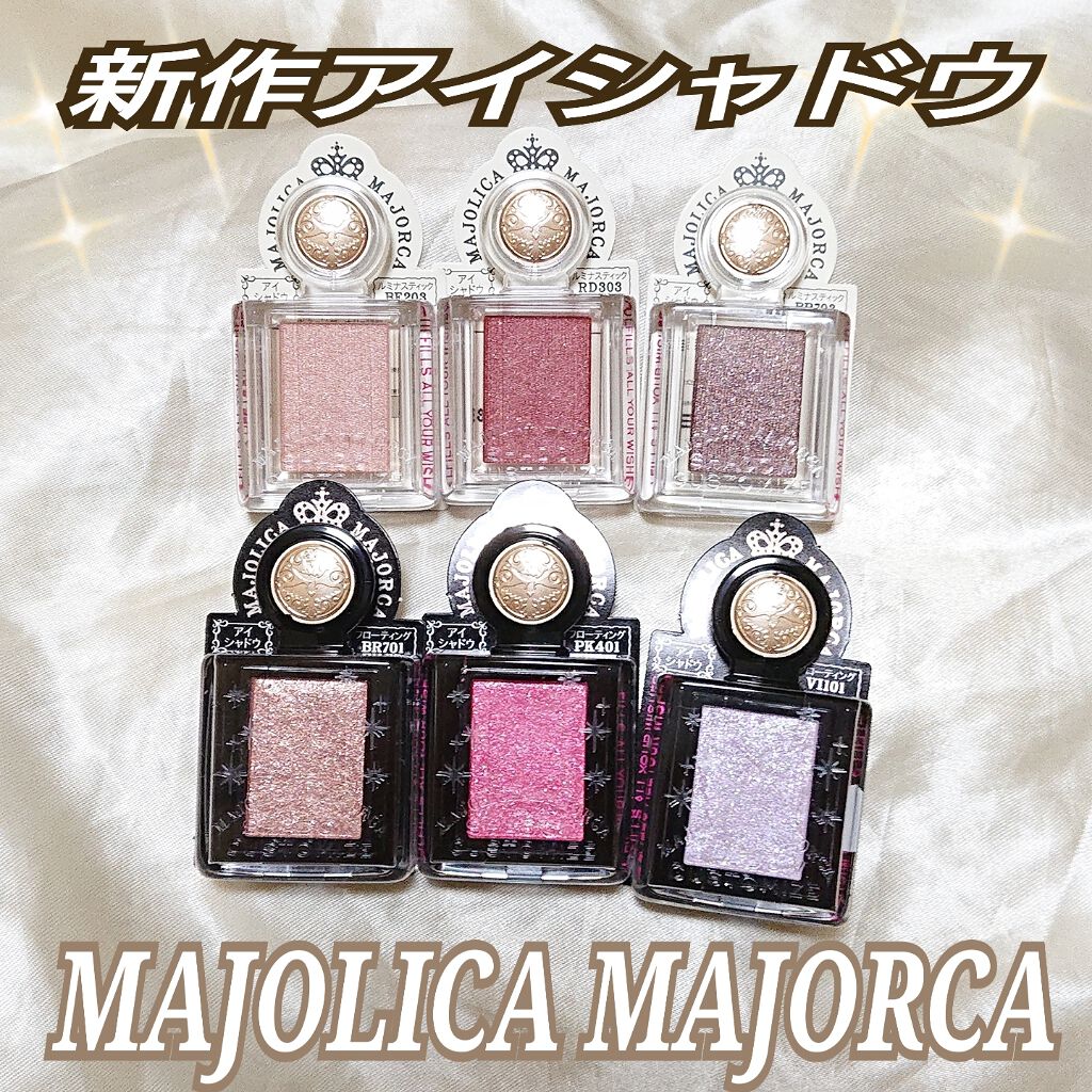 シャドーカスタマイズ/MAJOLICA MAJORCA/単色アイシャドウを使ったクチコミ（1枚目）