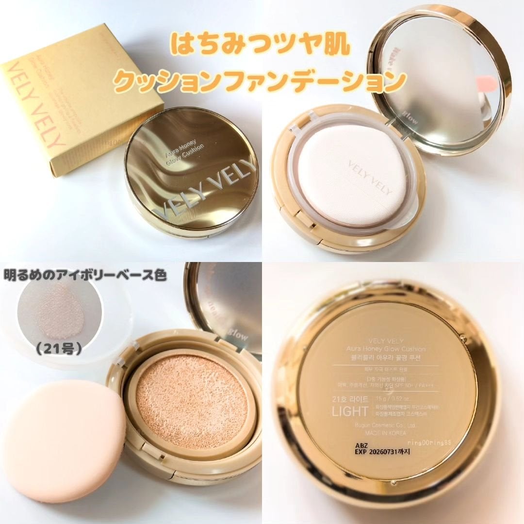 はちみつツヤ肌クッションファンデ/VELY VELY/クッションファンデーションを使ったクチコミ(3枚目)