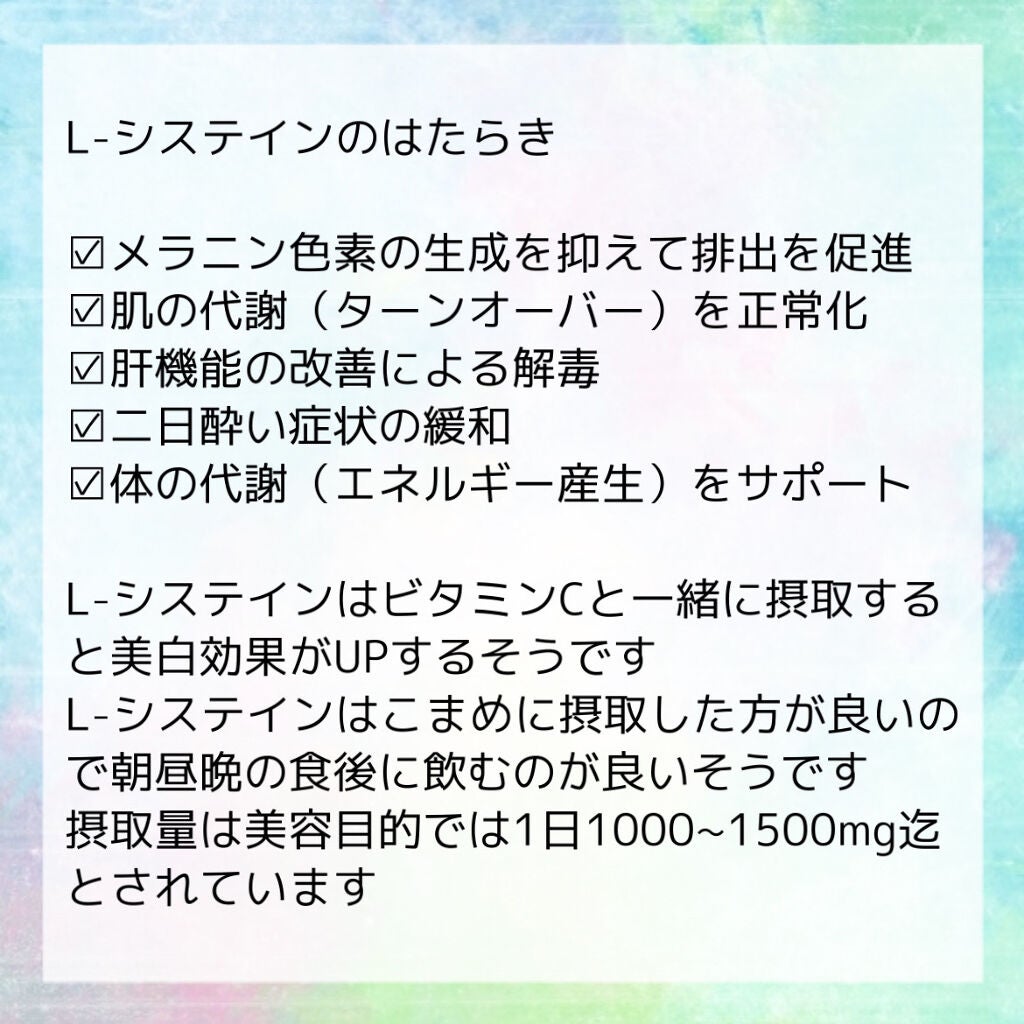 L-システイン/Now Foods/美容サプリメントを使ったクチコミ(2枚目)