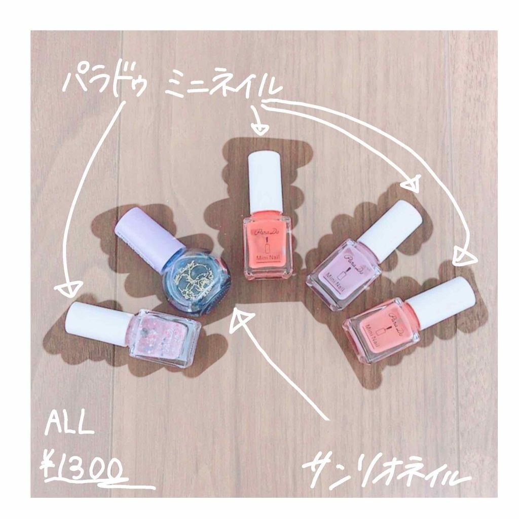 ミニネイル/パラドゥ/マニキュアを使ったクチコミ(2枚目)