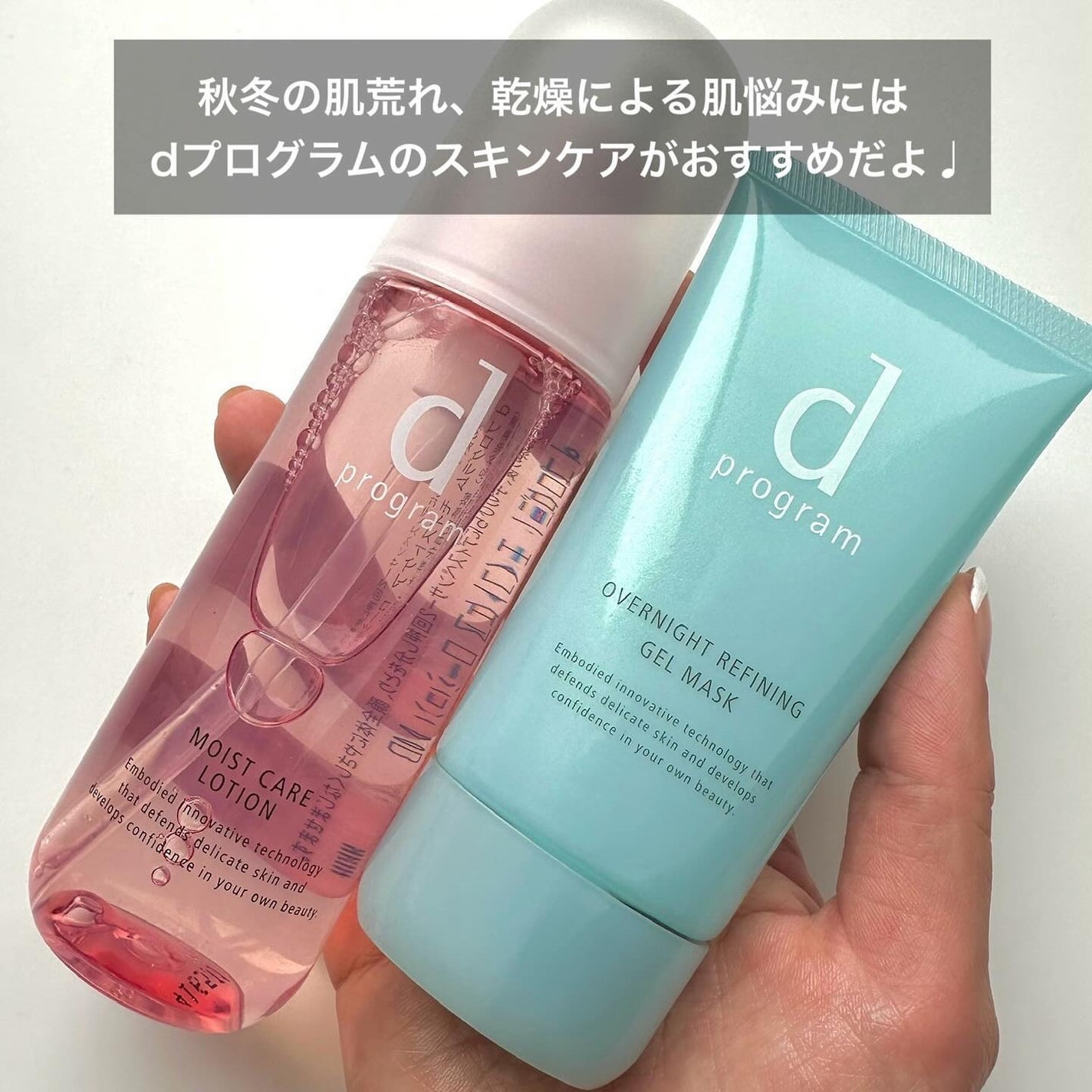 モイストケア ローション MB/d プログラム/化粧水を使ったクチコミ(5枚目)