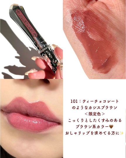 ジルスチュアート タイムレスグロウ ルージュティント/JILL STUART/リップティントを使ったクチコミ(9枚目)