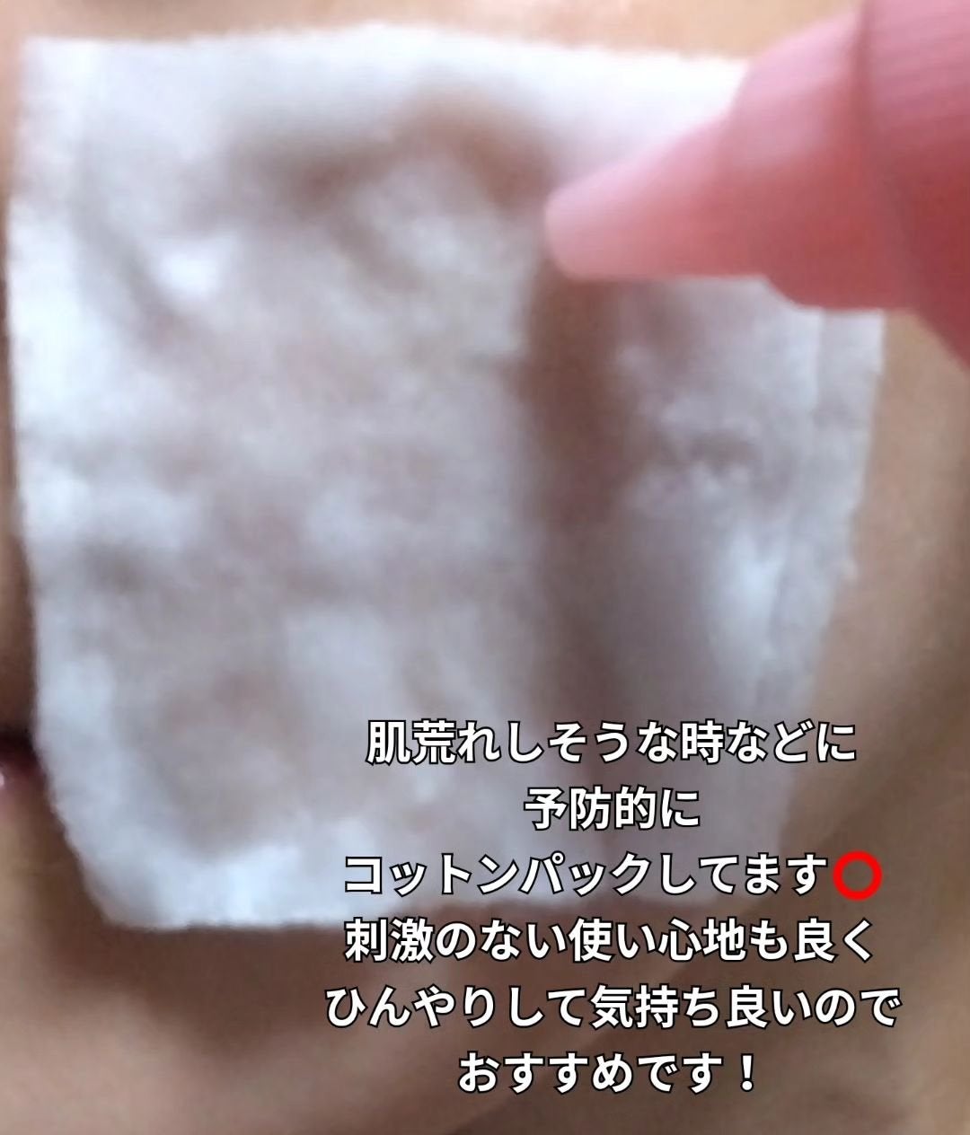 ピンクアロエビタトナー/APRILSKIN/化粧水を使ったクチコミ(4枚目)