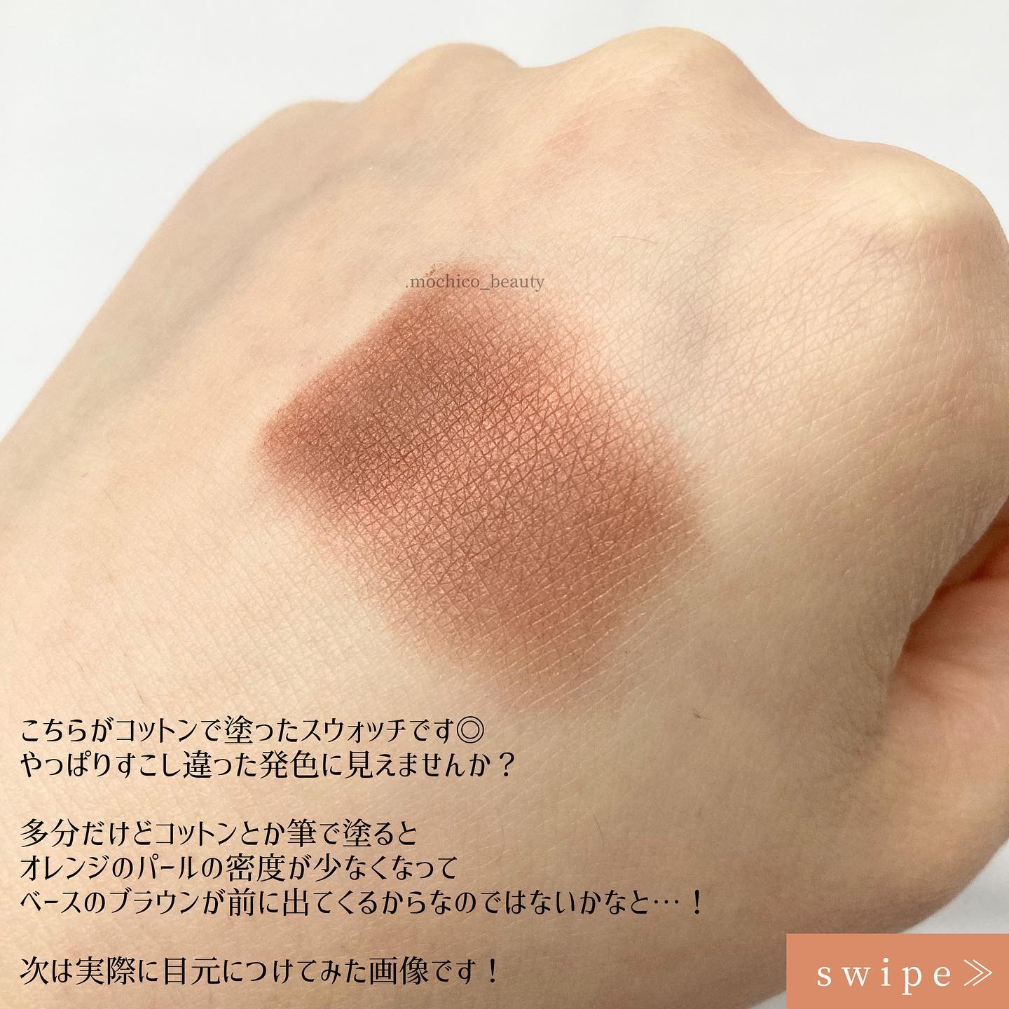 シングルアイシャドー 5324/NARS/単色アイシャドウを使ったクチコミ（3枚目）