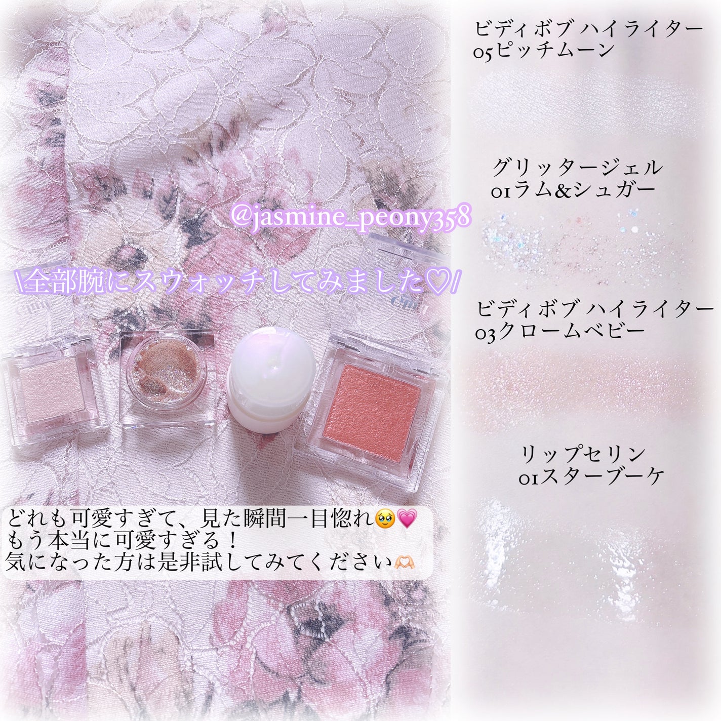 グリッタージェル /Glint/グリッターを使ったクチコミ(7枚目)