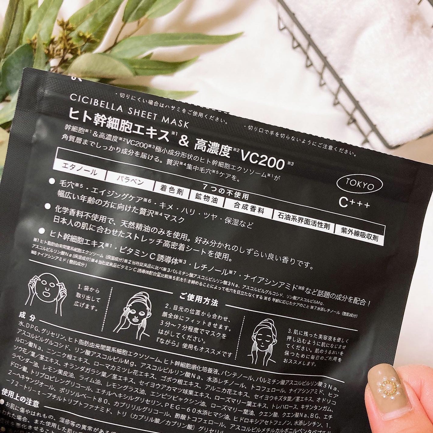 Rie_beauty on LIPS 「最近よくドラッグストアでみかけるCICIBELLAのシートマス..」(2枚目)