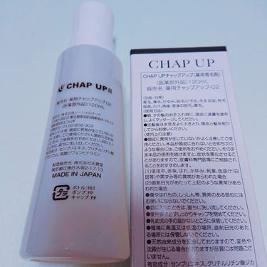 チャップアップ育毛ローション/CHAP UP(チャップアップ)/頭皮ケアを使ったクチコミ（3枚目）