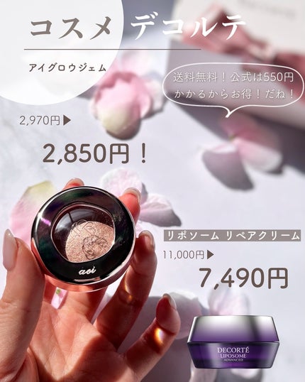 あおい|アラサー女子向けおしゃれギフト•プレゼント on LIPS 「普通に買うよりお得なものまとめましたーー!!楽天見てたらいろん..」(6枚目)