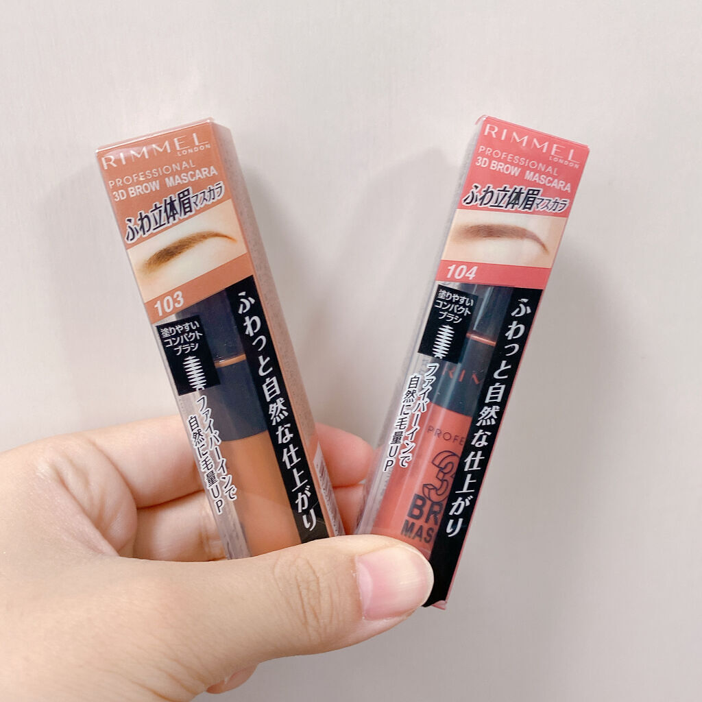 プロフェッショナル 3Dブロウ マスカラ/リンメル ロンドン/眉マスカラを使ったクチコミ（2枚目）